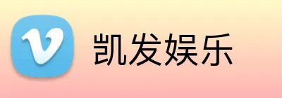 凯发娱乐 Logo